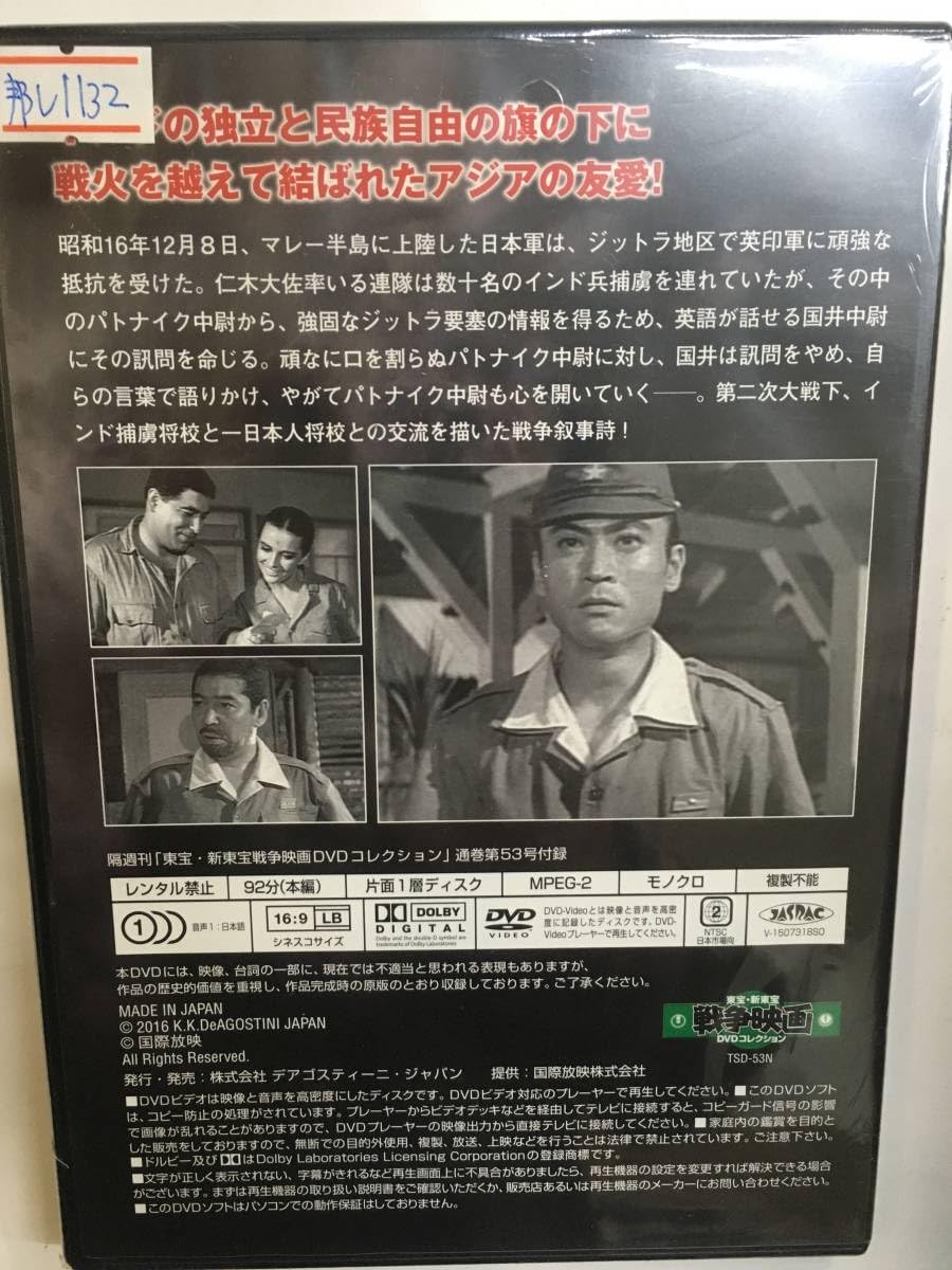 Amazon.co.jp: 邦画レア1132 静かなり暁の戦場 小森白監督 天知